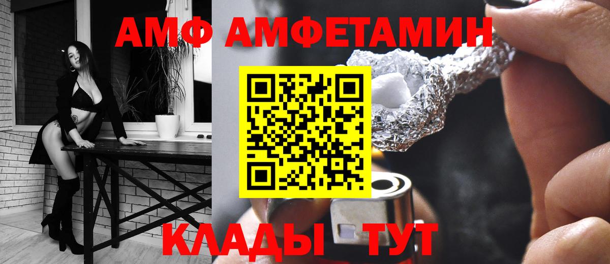 АМФЕТАМИН 98% Канаш