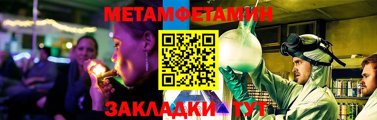 Amphetamine Розовый  Амфетамин  Канаш  Вход с VPN 