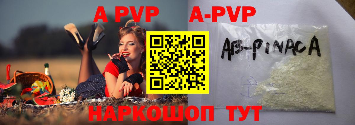 Alpha-PVP Соль Канаш