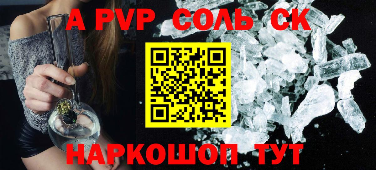 Alfa_PVP крисы CK  Alfa_PVP СК  Канаш  Alpha-PVP  Вход с VPN  Alpha PVP СК 