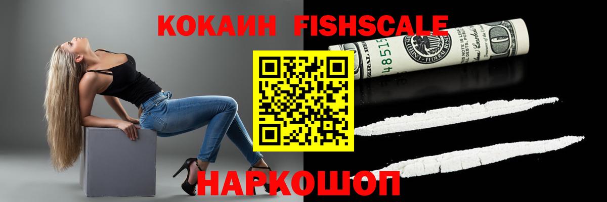 Cocaine Боливия  КОКАИН 97%  Вход с VPN  Канаш 