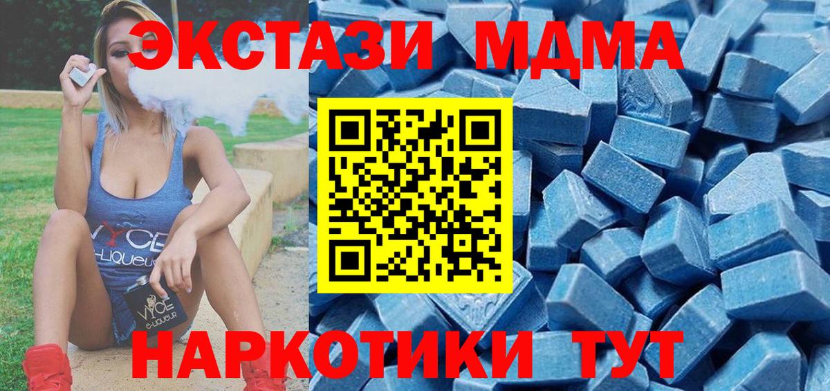 ЭКСТАЗИ TESLA  Ecstasy  Канаш  продажа наркотиков  Вход с VPN  ЭКСТАЗИ XTC 