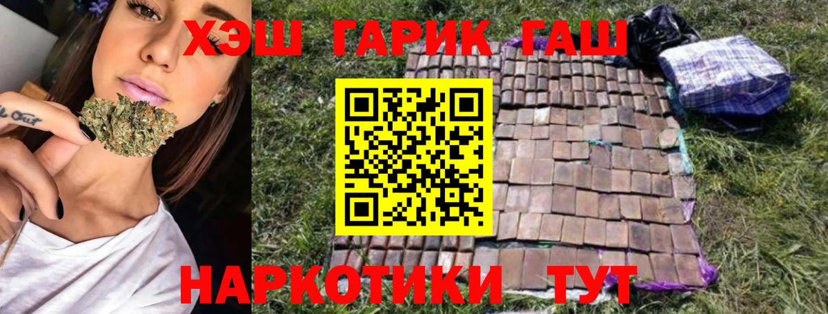 Канаш  Гашиш гашик  наркота  ГАШИШ Ice-O-Lator  Вход с VPN 