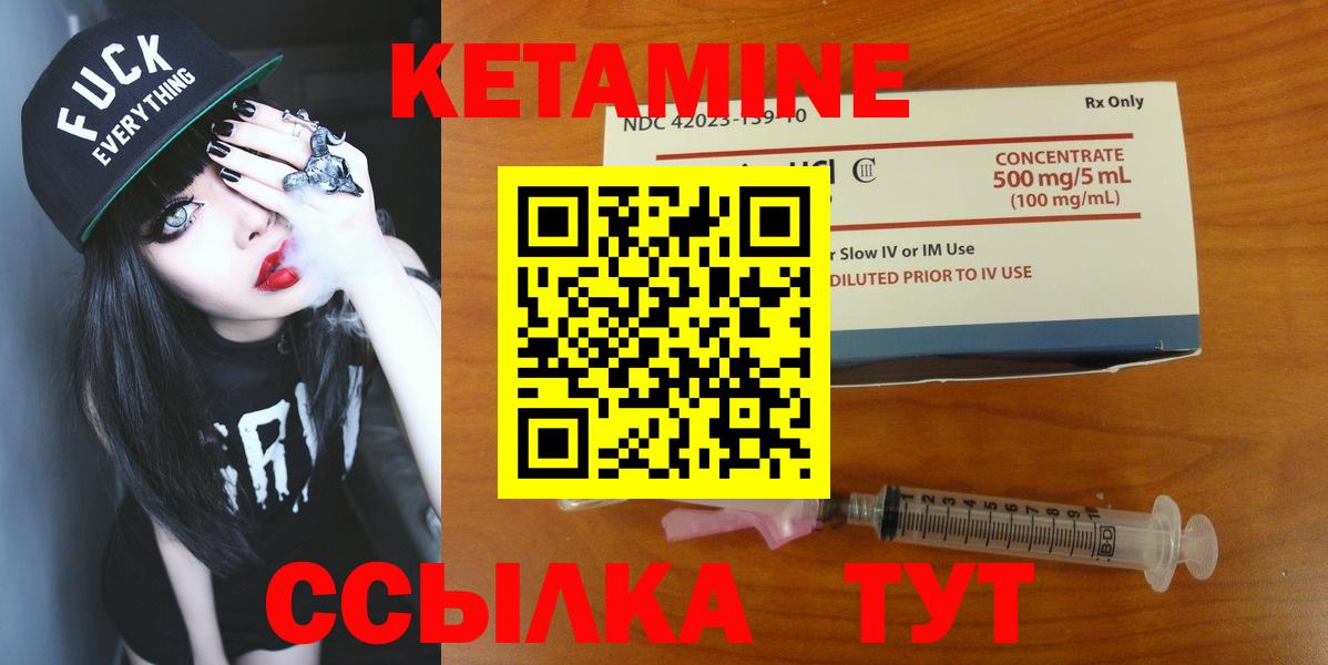 Кетамин VHQ Канаш