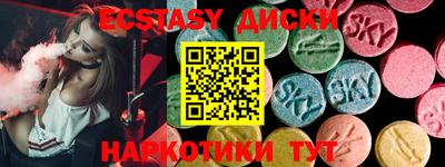 эйфоретик Краснокаменск