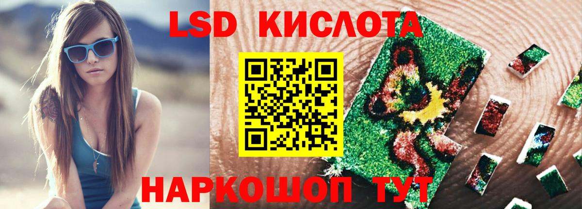ЛСД экстази ecstasy Канаш
