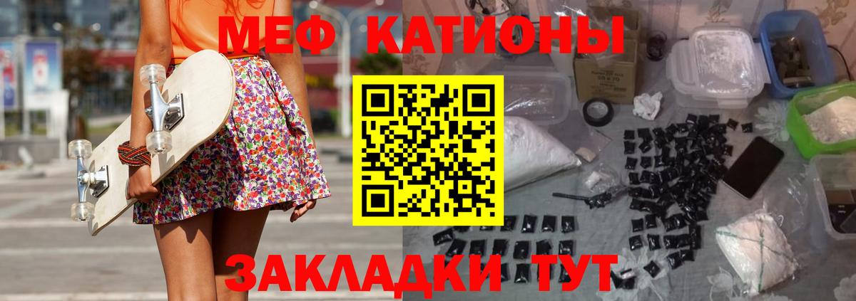Меф Канаш