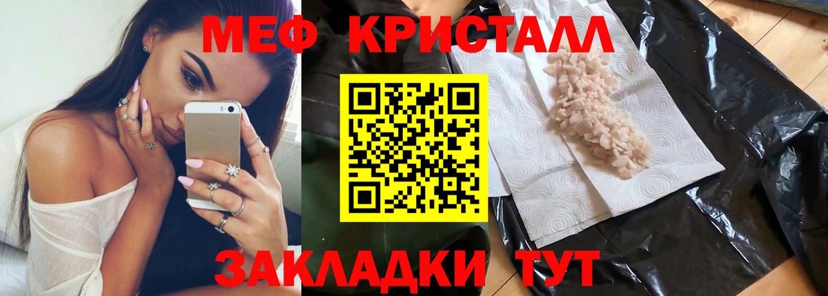 Канаш  Меф  Меф  Мефедрон mephedrone  Вход с VPN 