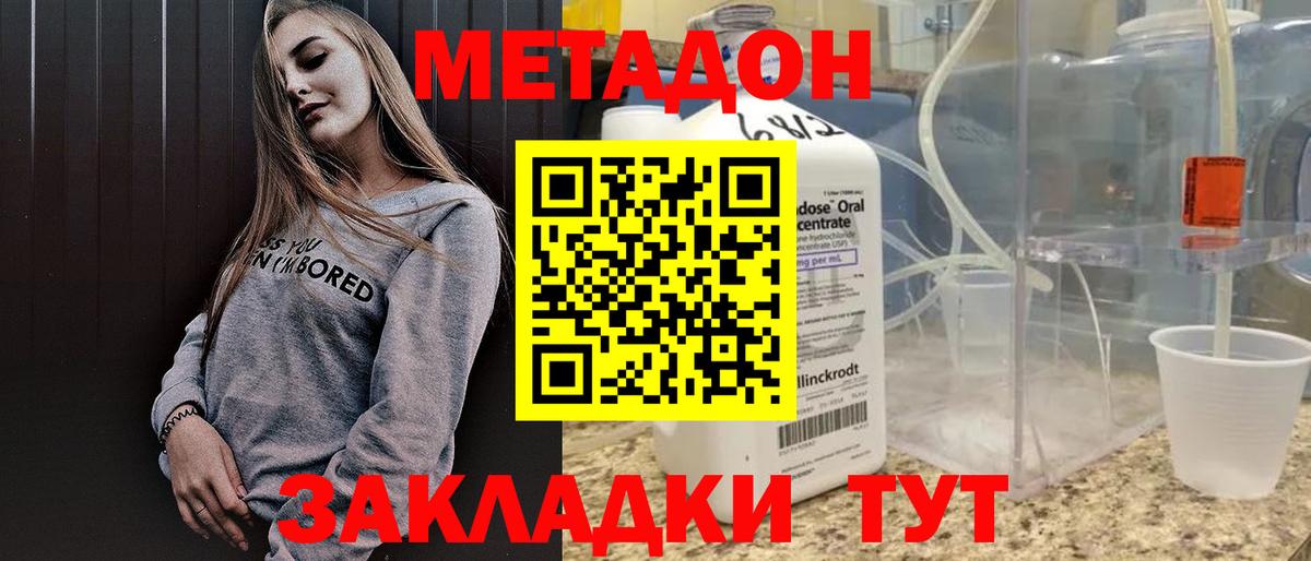 Канаш  Метадон methadone  Метадон VHQ  Вход с VPN 