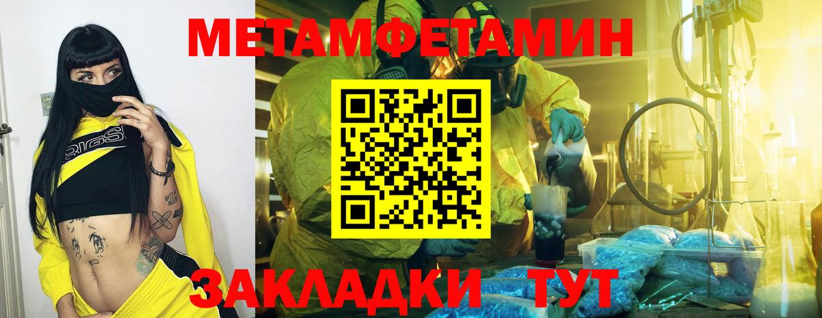 Канаш  Метамфетамин винт  Вход с VPN 