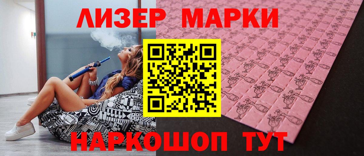Наркотические марки 1,5мг  Вход с VPN  Марки NBOMe  Канаш 