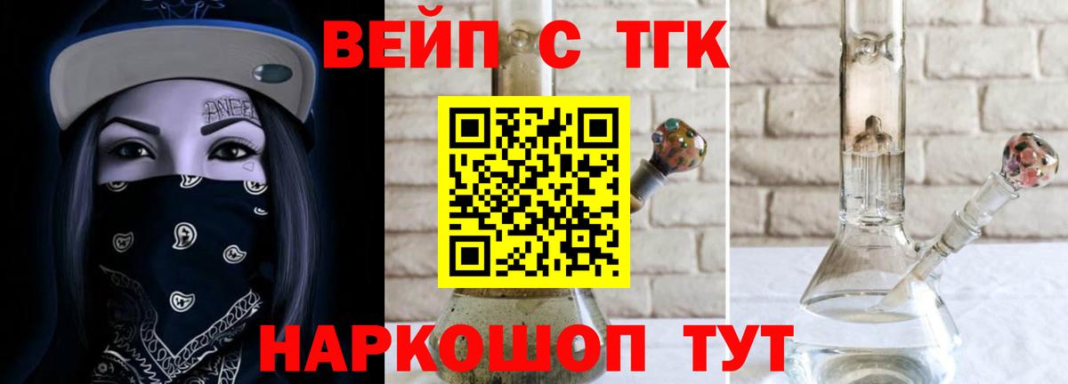 Канаш  ТГК жижа  Вход с VPN 